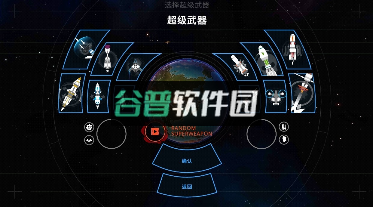 先发制人汉化版破解版2025截图3