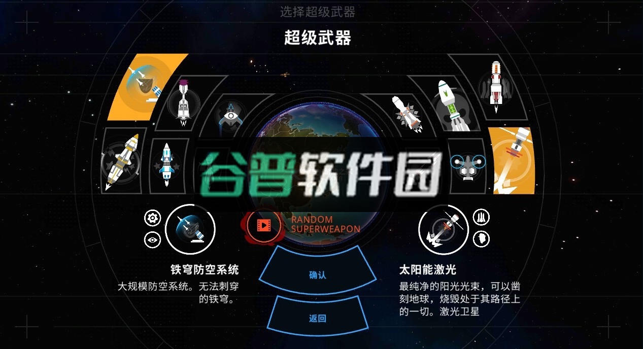 先发制人汉化版破解版2025截图4