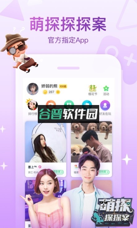 会玩2026最新版截图1