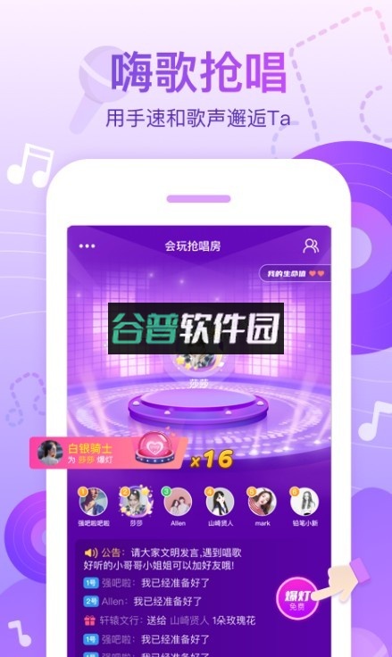 会玩2026最新版截图3