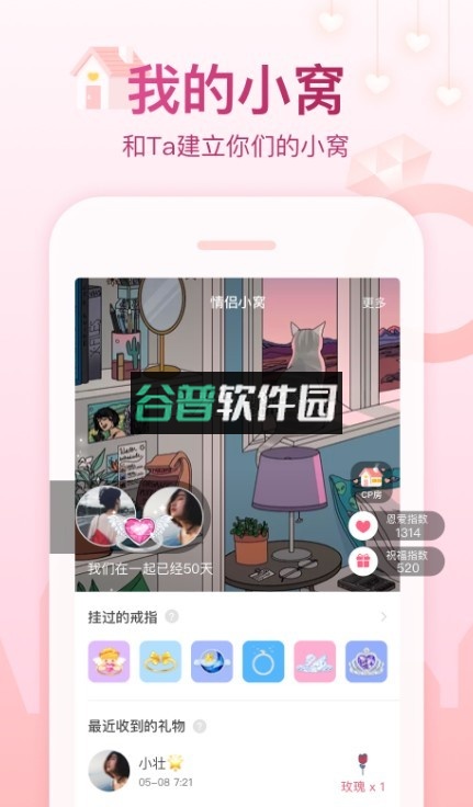 会玩2026最新版截图4