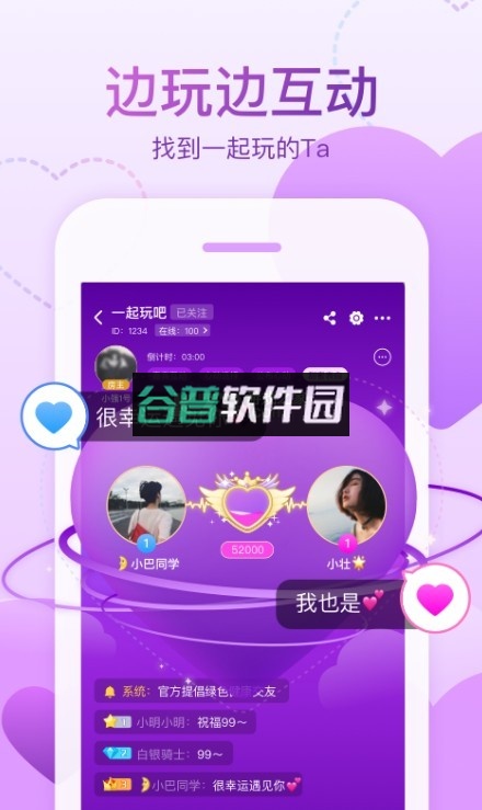 会玩2026最新版截图5