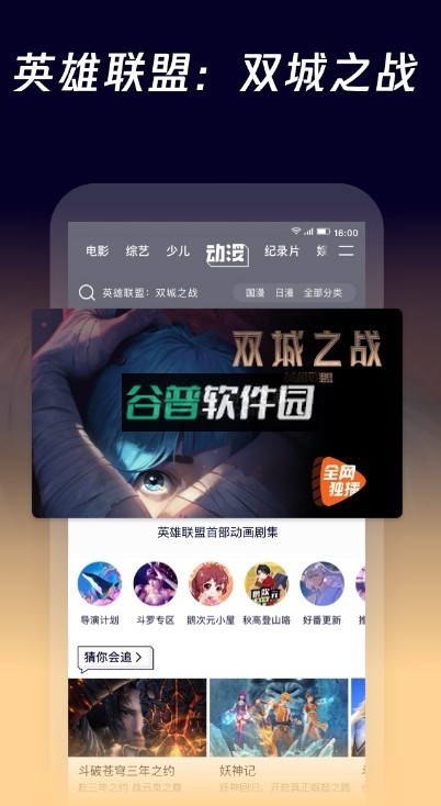 腾讯视频2026最新版免费截图2