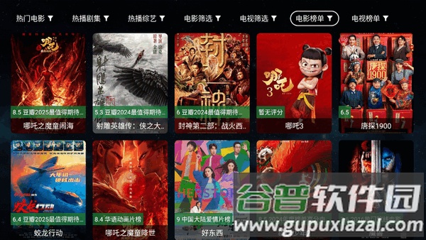 全聚合电视直播截图1