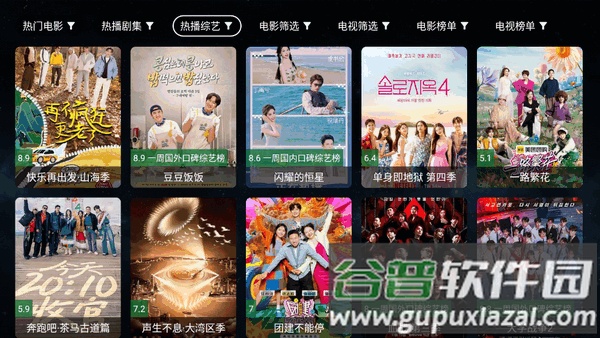 全聚合电视直播截图2