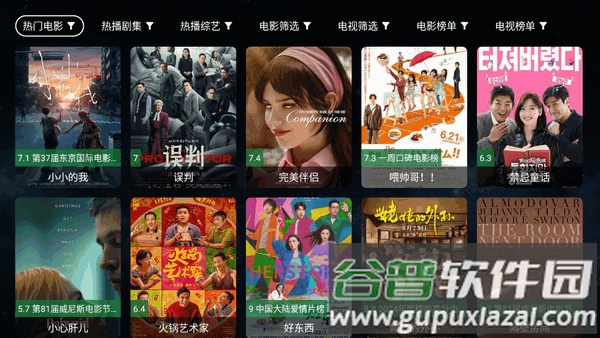 全聚合电视直播截图3