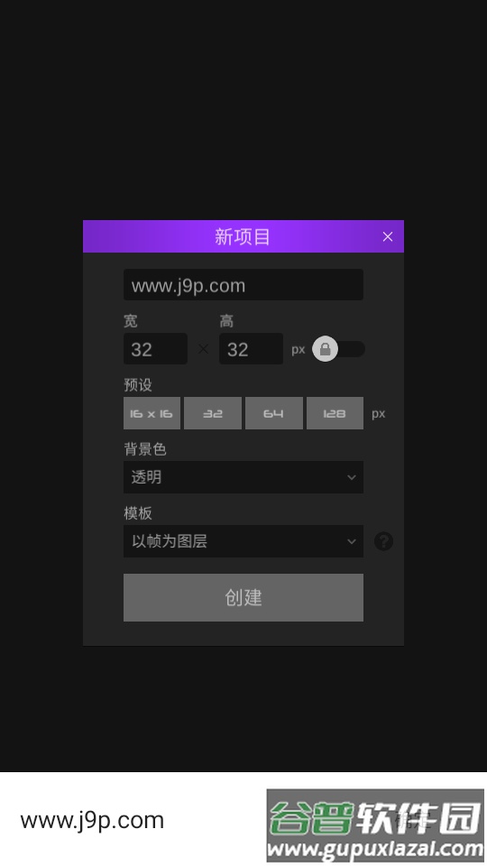 像素绘画专业版Pixel Studio编辑器截图3