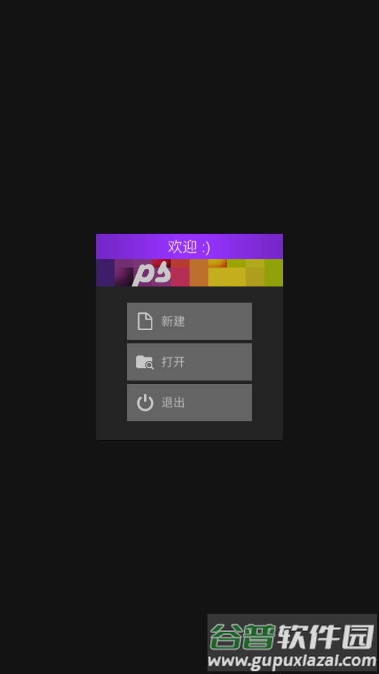 像素绘画专业版Pixel Studio编辑器截图4