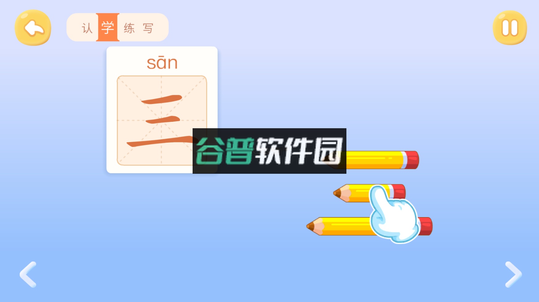兔小贝识字app下载截图4