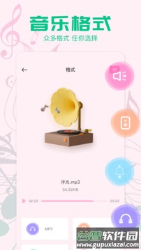 魔音助手app官方版截图1