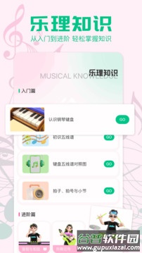 魔音助手app官方版截图2