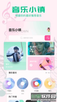 魔音助手app官方版截图4
