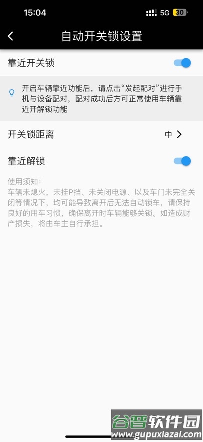点蓝智控app最新版截图1
