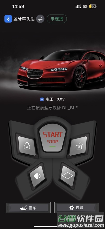 点蓝智控app最新版截图4