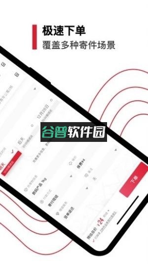 丰食众包软件截图2