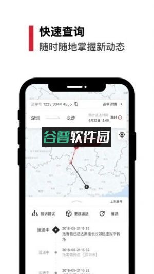 丰食众包软件截图3