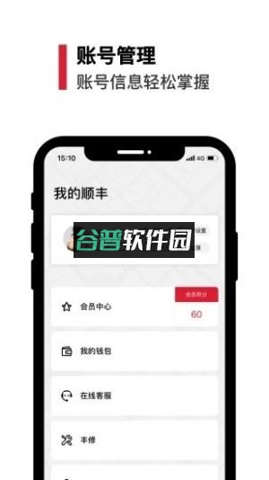 丰食众包软件截图4