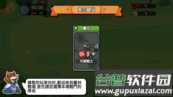 鼠鼠守卫战游戏截图1