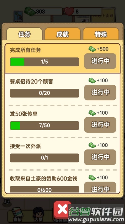 咸鱼也有翻身日游戏截图1