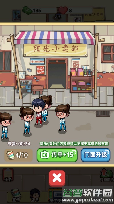 咸鱼也有翻身日游戏截图2