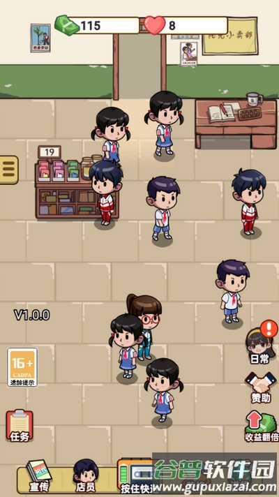 咸鱼也有翻身日游戏截图4