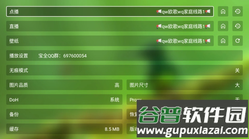 宝全视界TV版本截图2