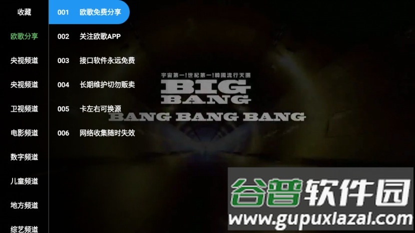 宝全视界TV版本截图5