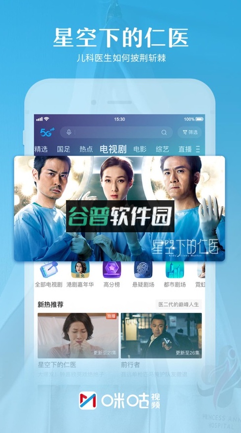 咪咕视频2025最新版截图6