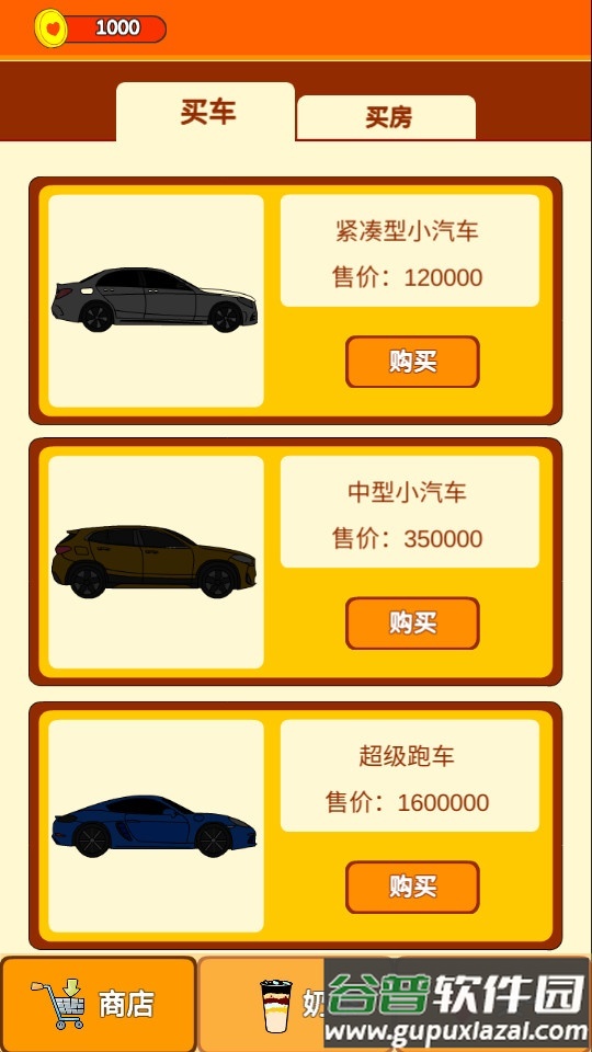 谈一场恋爱小游戏截图2