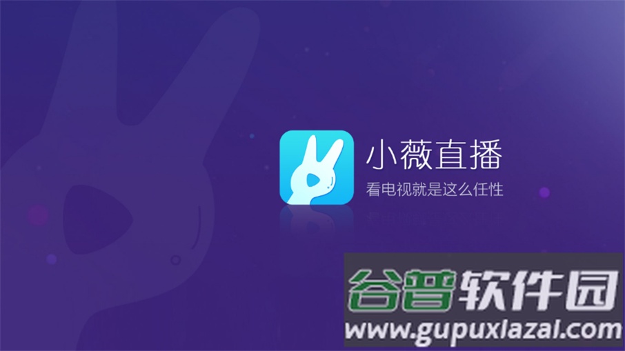 小薇直播足道版app纯净版截图1