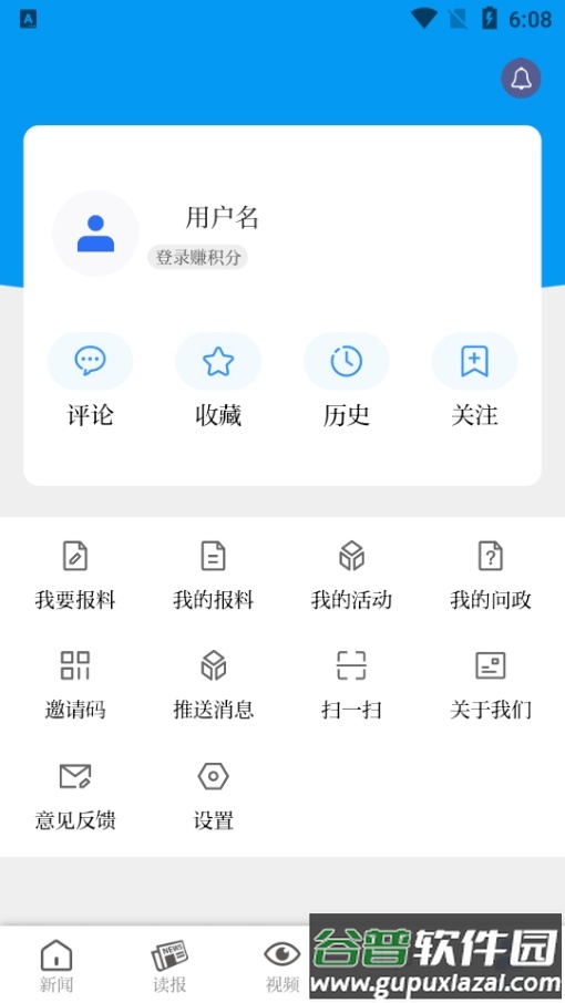 今日沧州app最新版截图1