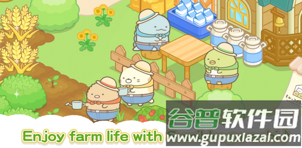 小仓农场Sumikko Farm截图3