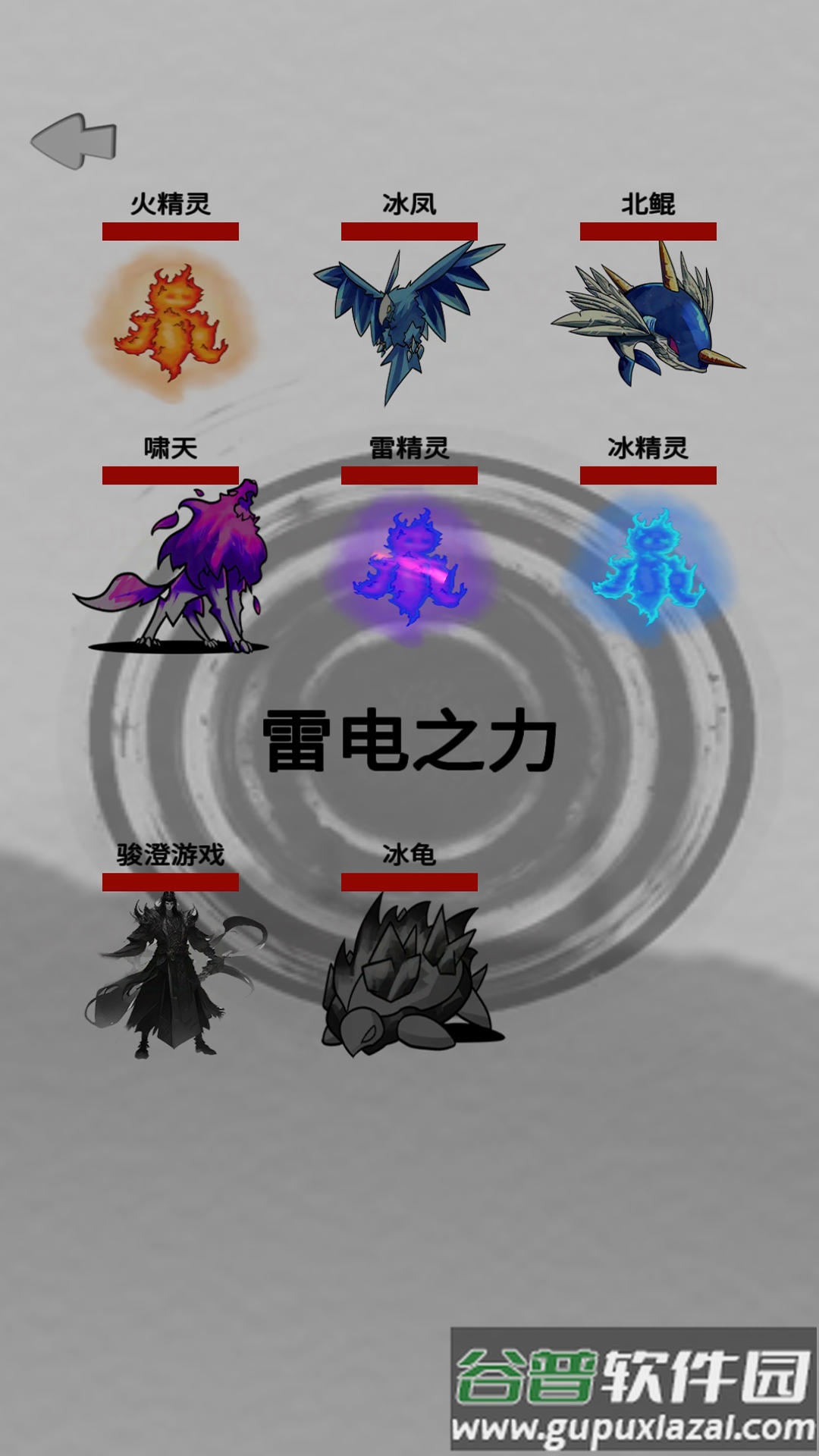 幻想修真世界安卓版截图1