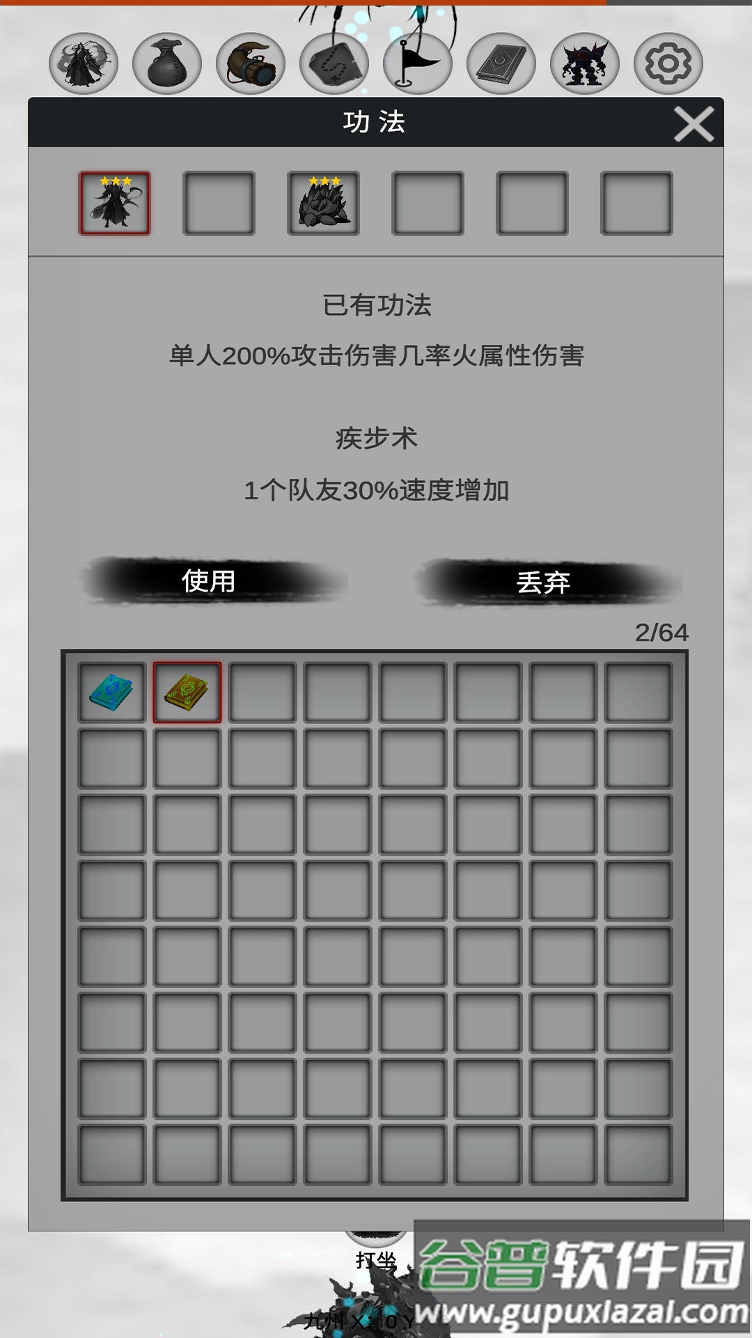 幻想修真世界安卓版截图2