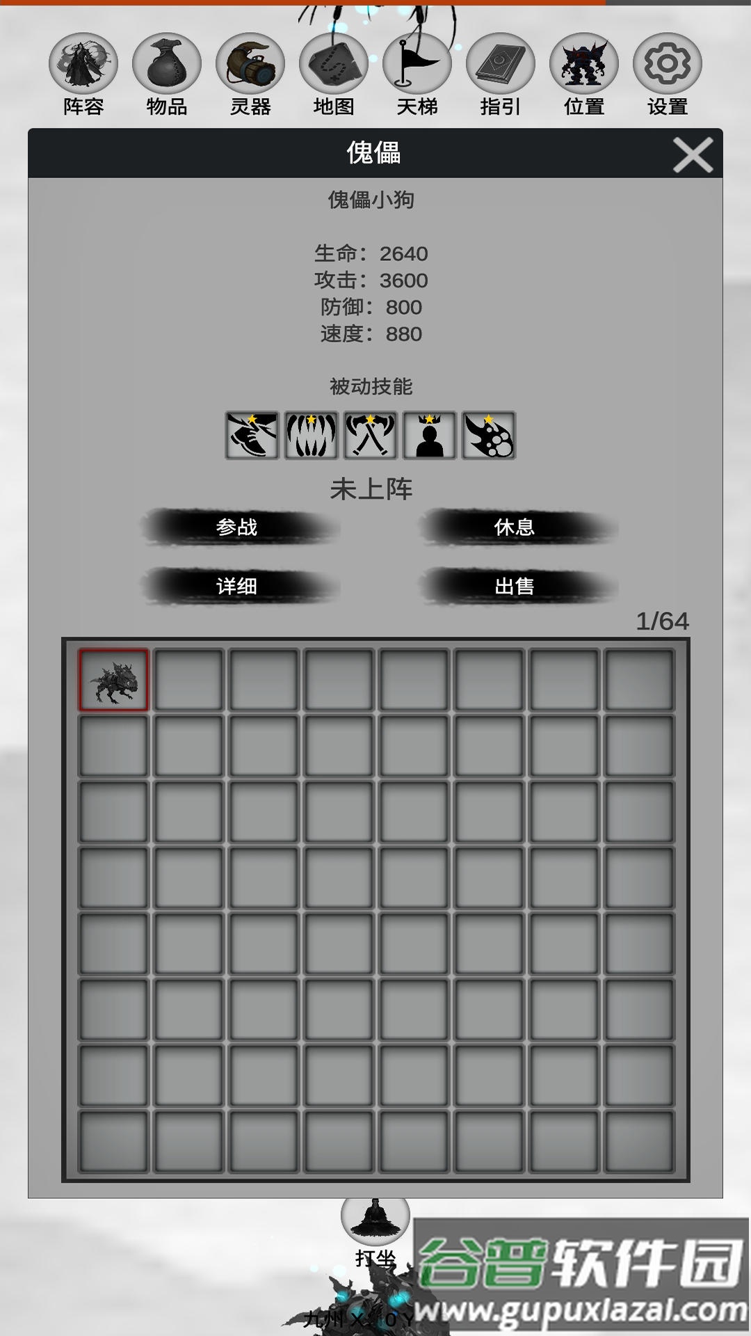 幻想修真世界安卓版截图3