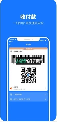 支付宝2026最新版截图2