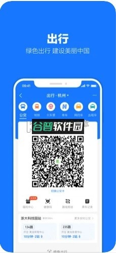 支付宝2026最新版截图3