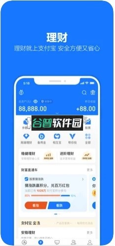 支付宝2026最新版截图4