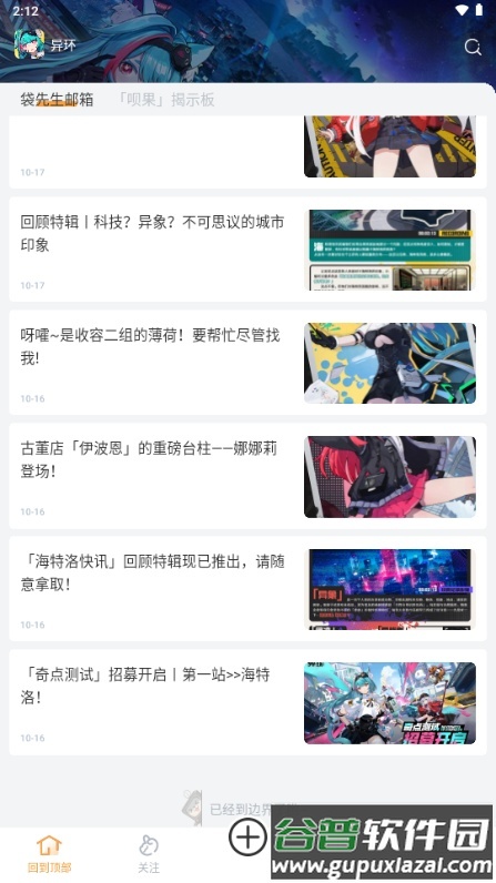 塔吉多游戏互动社区软件截图2