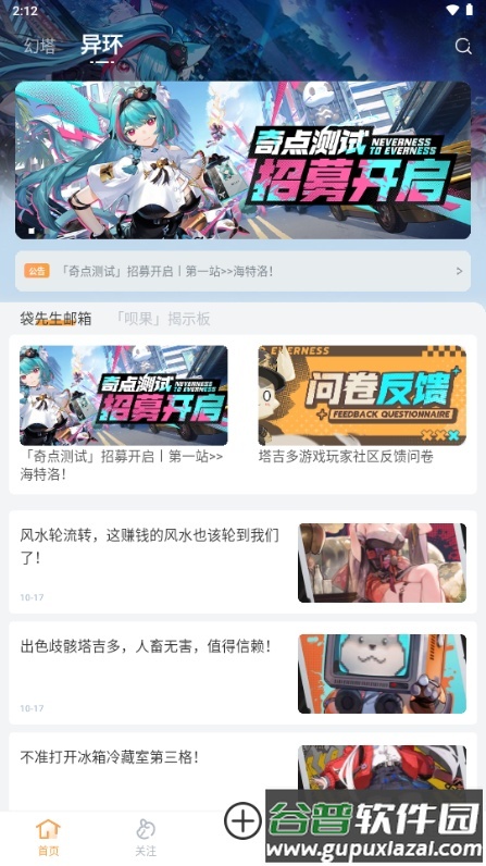 塔吉多游戏互动社区软件截图5