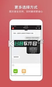 有道词典翻译下载截图2