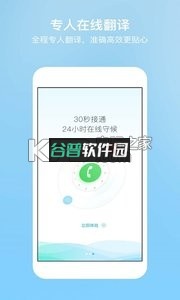 有道词典翻译下载截图3