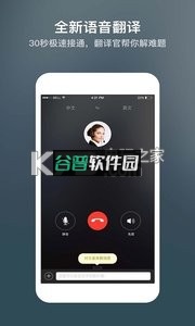 有道词典翻译下载截图4