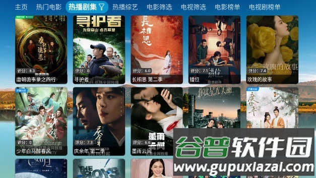 老鼠仓V8电视版截图1