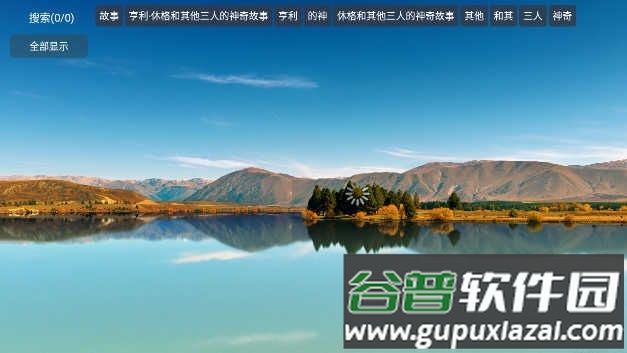 老鼠仓V8电视版截图3