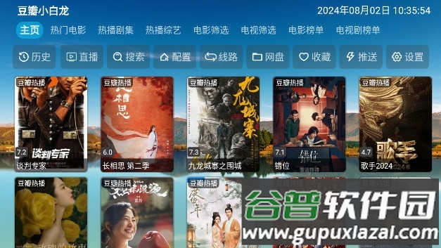 老鼠仓V8电视版截图4