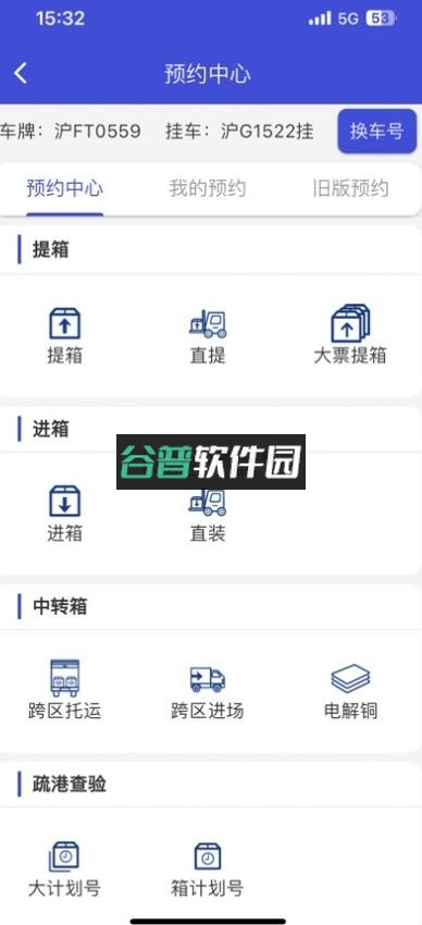 eir无纸化平台app下载截图5
