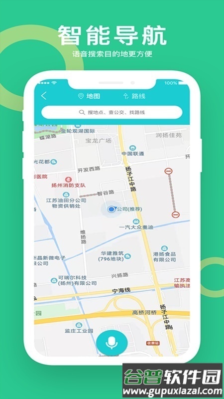 小云助手app音响截图2