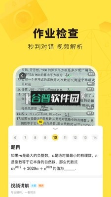 快对下载安装(快对AI)截图3