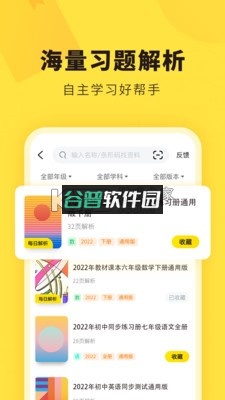 快对下载安装(快对AI)截图4